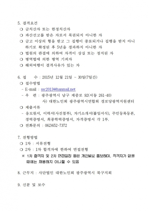 공고문 제2호(2015)002.jpg